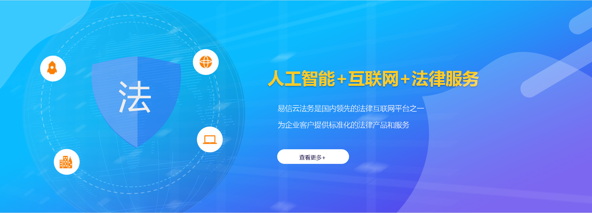 吕梁律师在线咨询